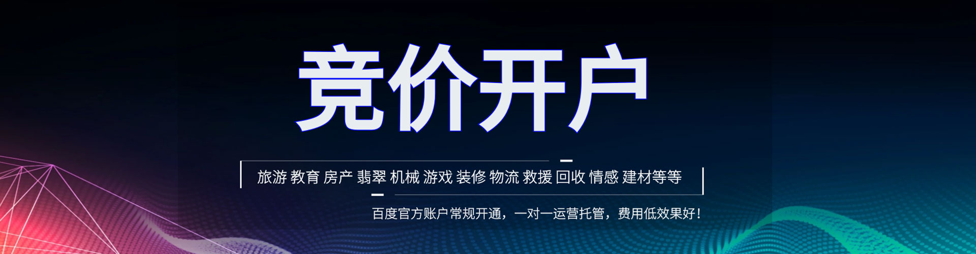 万宁sem代理